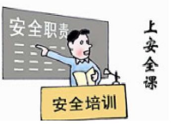 工傷事故預(yù)防與處理——特種作業(yè)人員安全技術(shù)培訓(xùn)